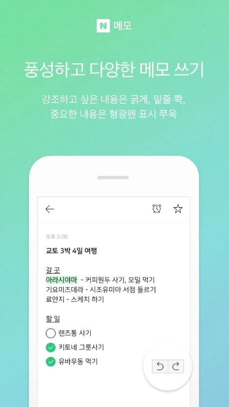 Naver написание заметок