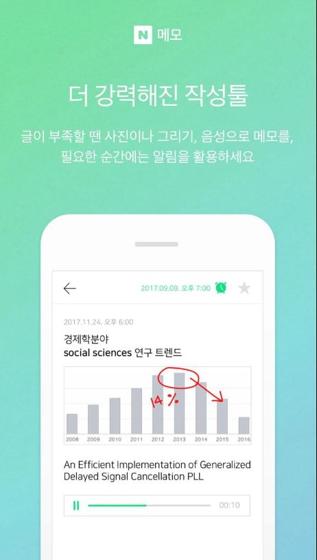 Приложение для заметок Naver